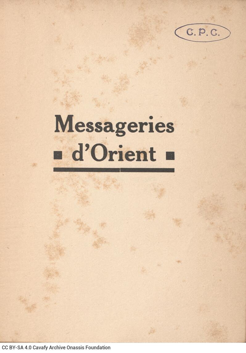 19 x 14 εκ. 6 σ. χ.α. + IV σ. + 165 σ. + 9 σ. χ.α., όπου στο verso του εξωφύλλου τυπογρα�